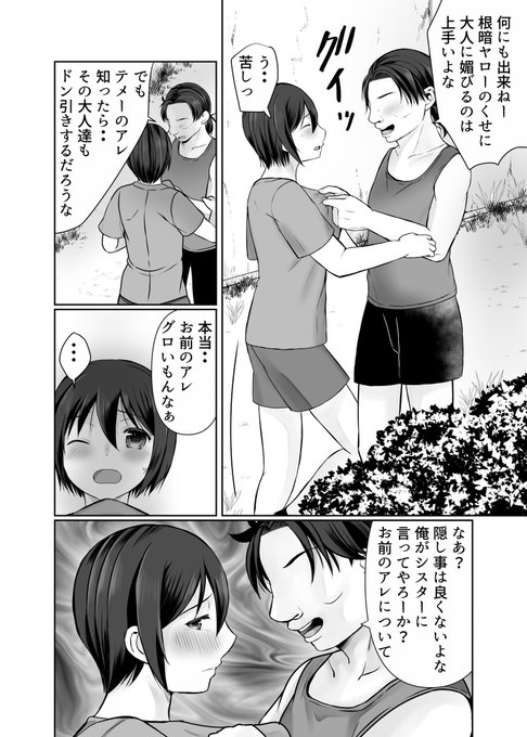 助けてくれたシスターのうっかりで… 