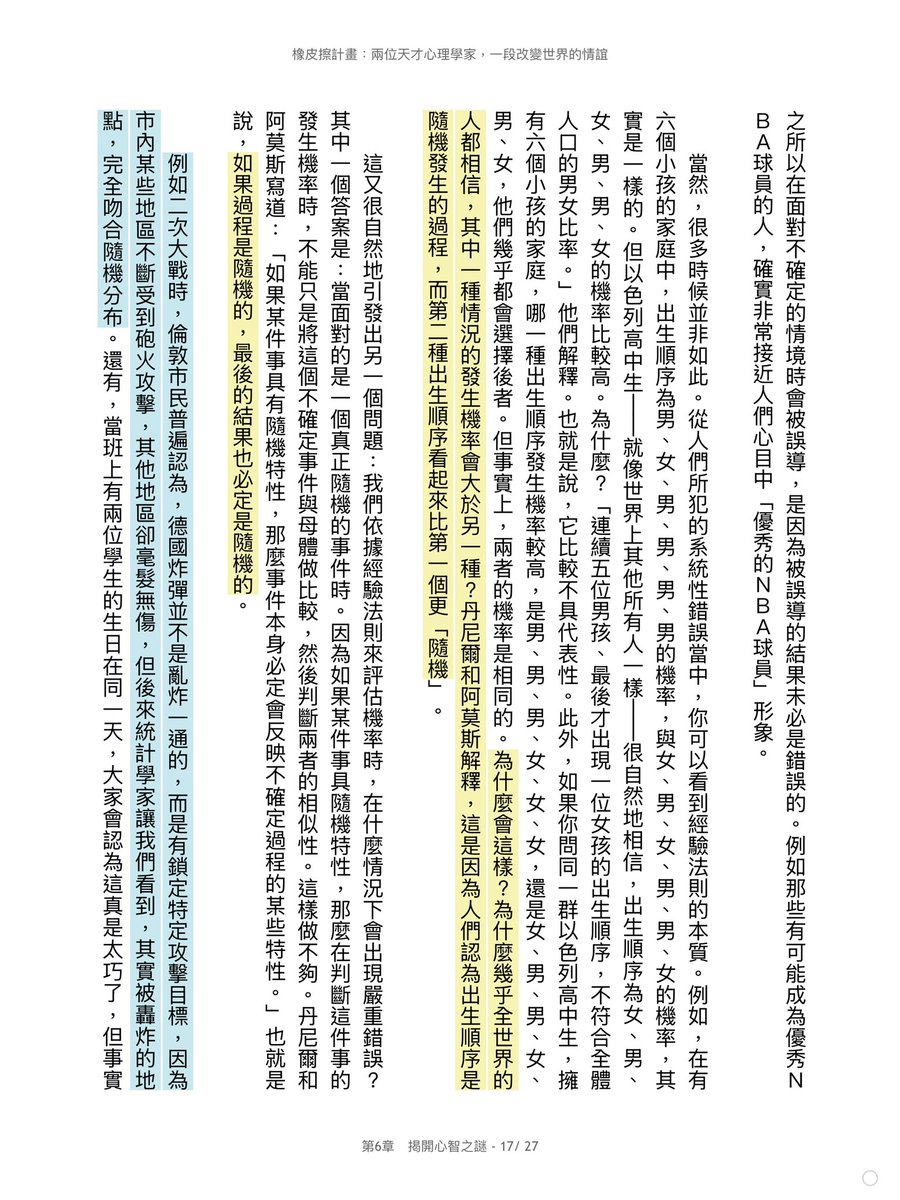 Brecht's tweet image. 人類總是那麼擅長於，從星星中排列出神明、從龜甲中看出未來凶吉，意義總是誘惑人一次又一次，在隨機中抓住，些什麼，什麼也不是的，那些。