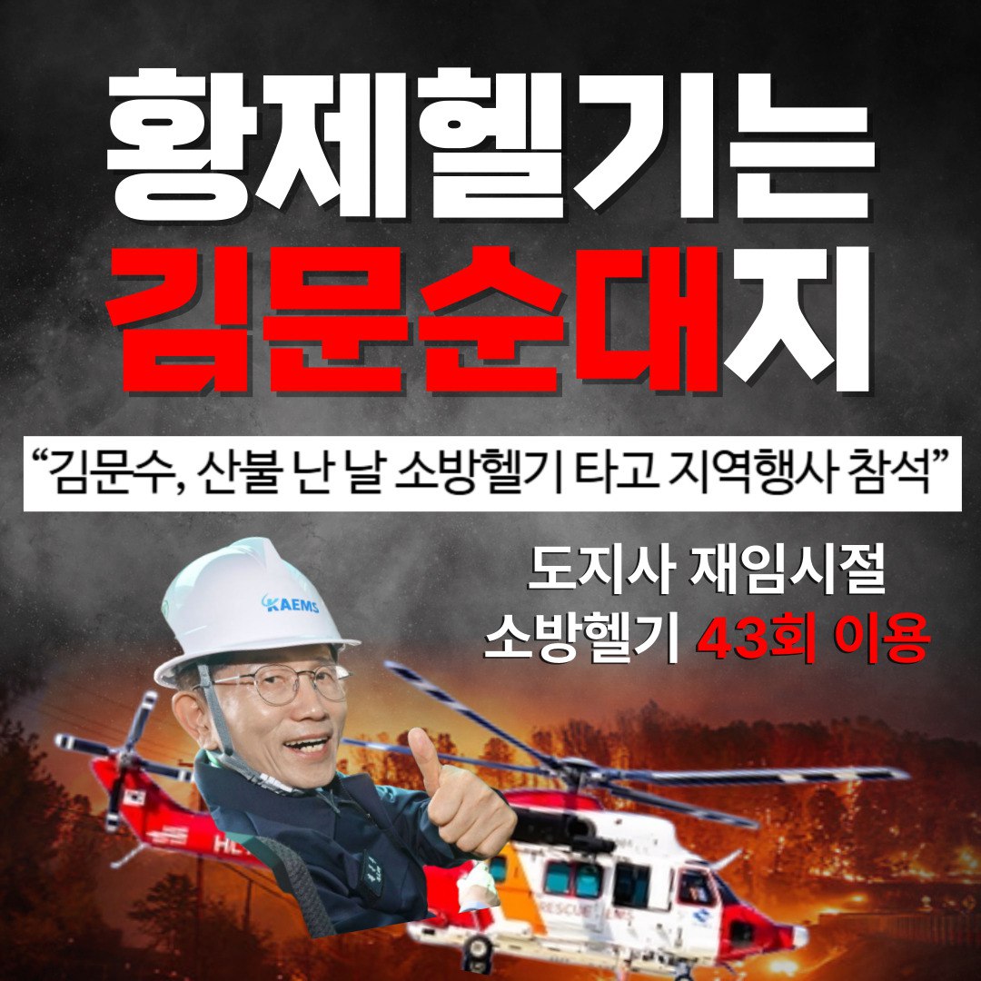 candlemove's tweet image. 헬기에 그렇게 집착하더니..