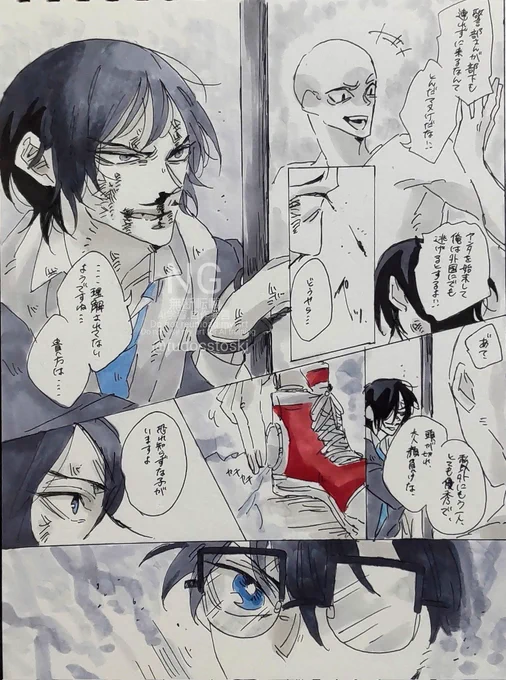 内緒の囮捜査(( 