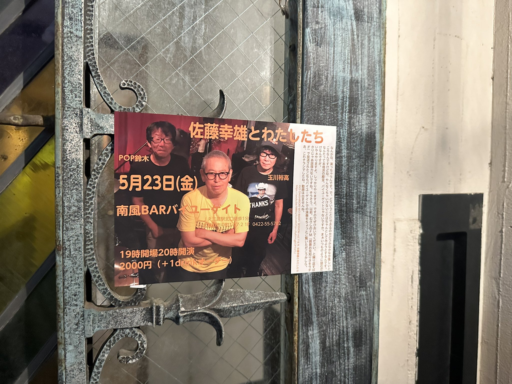 yukio sato 佐藤幸雄 사토유키오 (@youmayforgetit) / X