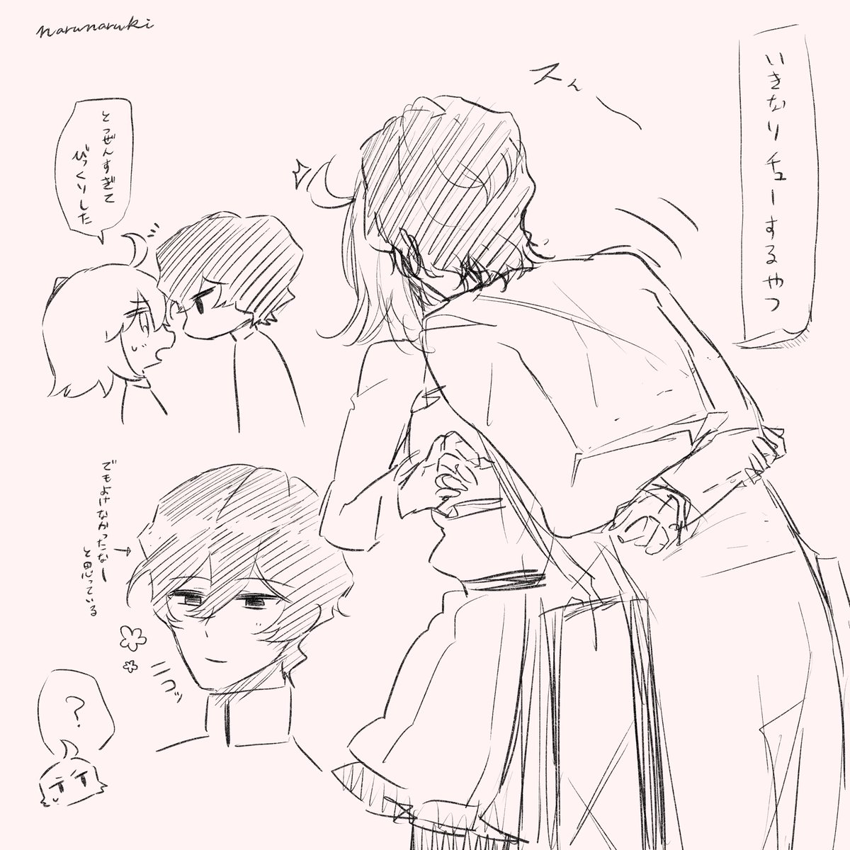 キスの日なのでジュナぐだの再放送です🐟 