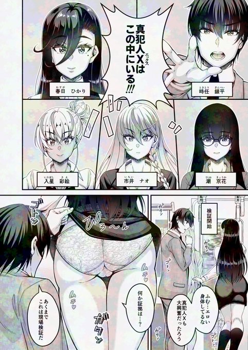 今日発売のコミック真激7月号に掲載して頂いております。

AI学習防止のためウォーターマークを入れています。

今回も時間停止のお話です。
興味のある18歳以上の方は何卒よろしくお願いします。

FANZA様(6月1日発売)↓
https://t.co/0y3rCKnKGa 