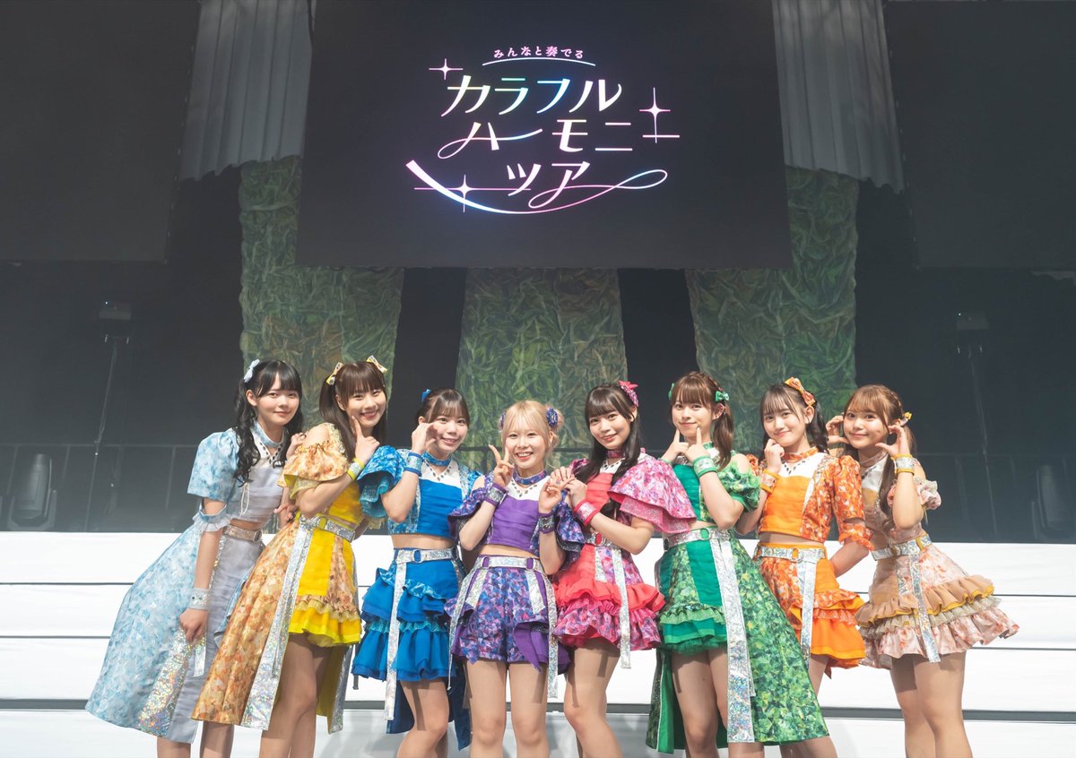 カラフルスクリーム (@colorful_scream) on Twitter photo ︵⠀⠀⊹⠀︵⠀⠀⊹
カラフルスクリーム 新衣装です ✧
なこ ( <a href="/nako_colorful/">なこ (カラフルスクリーム)</a> )
ゆうか (<a href="/Uuka_colorful/">ゆうか(カラフルスクリーム)</a> )
かれん (<a href="/karen_colorful/">かれん(カラフルスクリーム)</a> )
あみ ( <a href="/ami_colorful_/">あみ(カラフルスクリーム)</a> )
みくる (<a href="/mikuru_colorful/">みくる (カラフルスクリーム)</a> )
みゆ (<a href="/miyu__colorful/">みゆ(カラフルスクリーム)</a> )
みなみ (<a href="/minami_colorful/">みなみ (カラフルスクリーム)</a> )
あいな (<a href="/aina_colorful_/">あいな(カラフルスクリーム)</a> )
︵⠀⠀⊹⠀︵⠀⠀⊹ ︵⠀⠀⊹⠀︵⠀⠀⊹
カラフルスクリーム 新衣装です ✧
なこ ( <a href="/nako_colorful/">なこ (カラフルスクリーム)</a> )
ゆうか (<a href="/Uuka_colorful/">ゆうか(カラフルスクリーム)</a> )
かれん (<a href="/karen_colorful/">かれん(カラフルスクリーム)</a> )
あみ ( <a href="/ami_colorful_/">あみ(カラフルスクリーム)</a> )
みくる (<a href="/mikuru_colorful/">みくる (カラフルスクリーム)</a> )
みゆ (<a href="/miyu__colorful/">みゆ(カラフルスクリーム)</a> )
みなみ (<a href="/minami_colorful/">みなみ (カラフルスクリーム)</a> )
あいな (<a href="/aina_colorful_/">あいな(カラフルスクリーム)</a> )
︵⠀⠀⊹⠀︵⠀⠀⊹