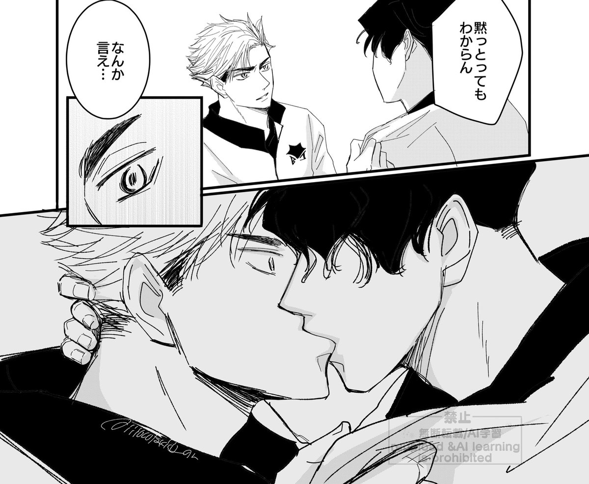 💋の日(佐久侑)ボツp 