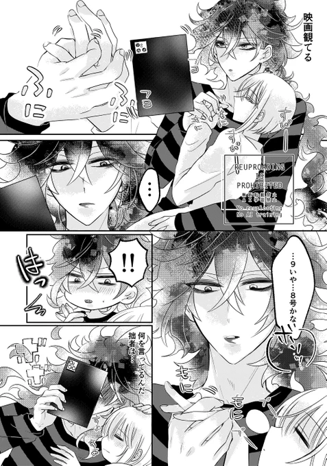 付き合ってる💀🌸♀

 #twst_NL 
#twstプラス 