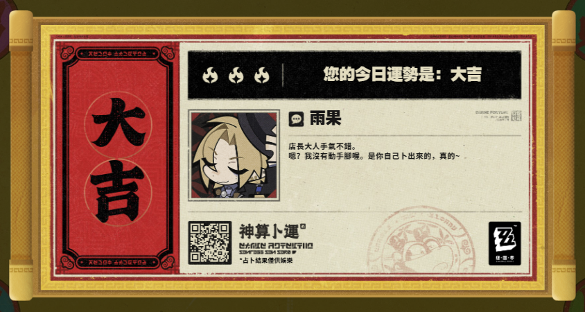 moiraxcat's tweet photo. 謝謝雨果，我喜歡你的大吉 https://t.co/PmZ6WSJdxi