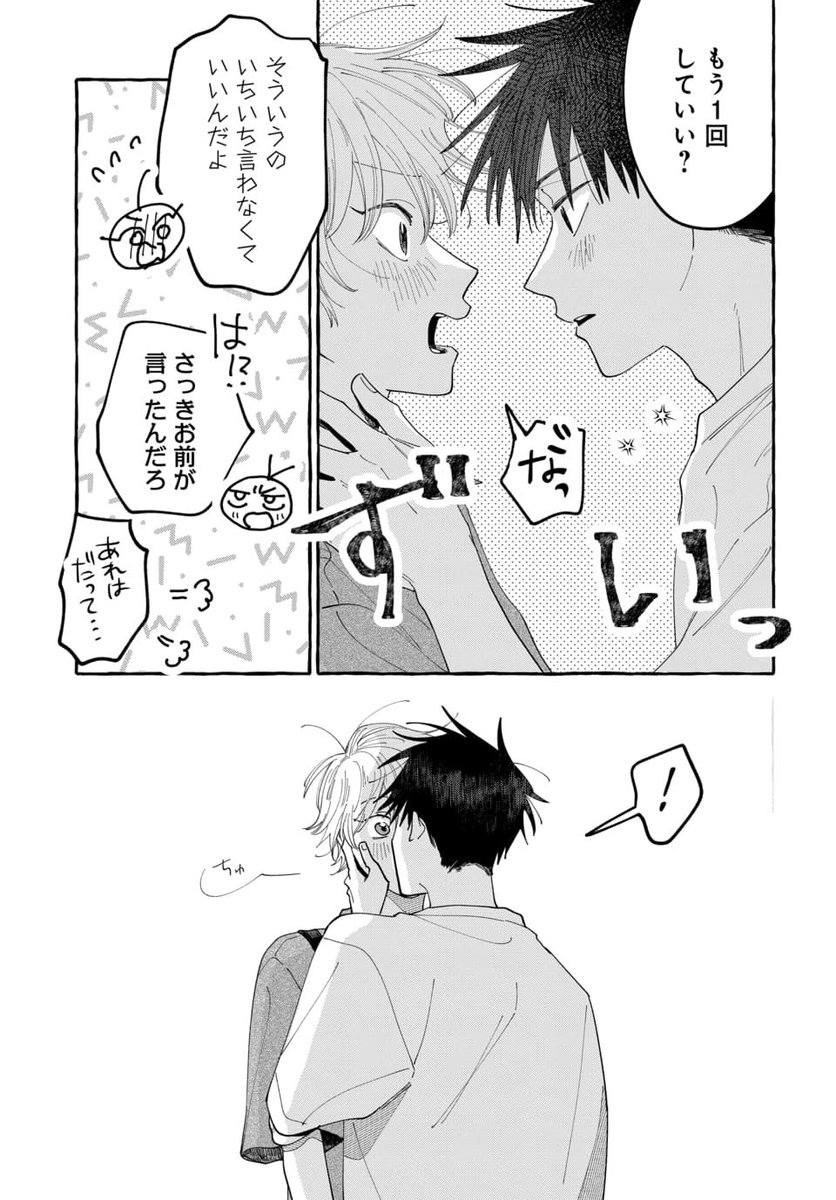 k_b_t_r_m_r_'s tweet photo. キスの日！🎆🎆🎆
#君となら恋をしてみても https://t.co/eYNxs6sXs9