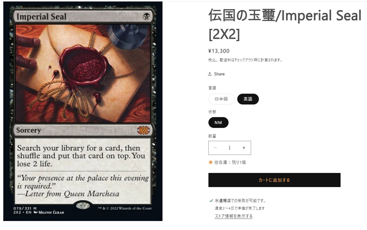 伝国の玉璽 [PTK] 【BIGWEB | MTG】日本最大級の激安カード