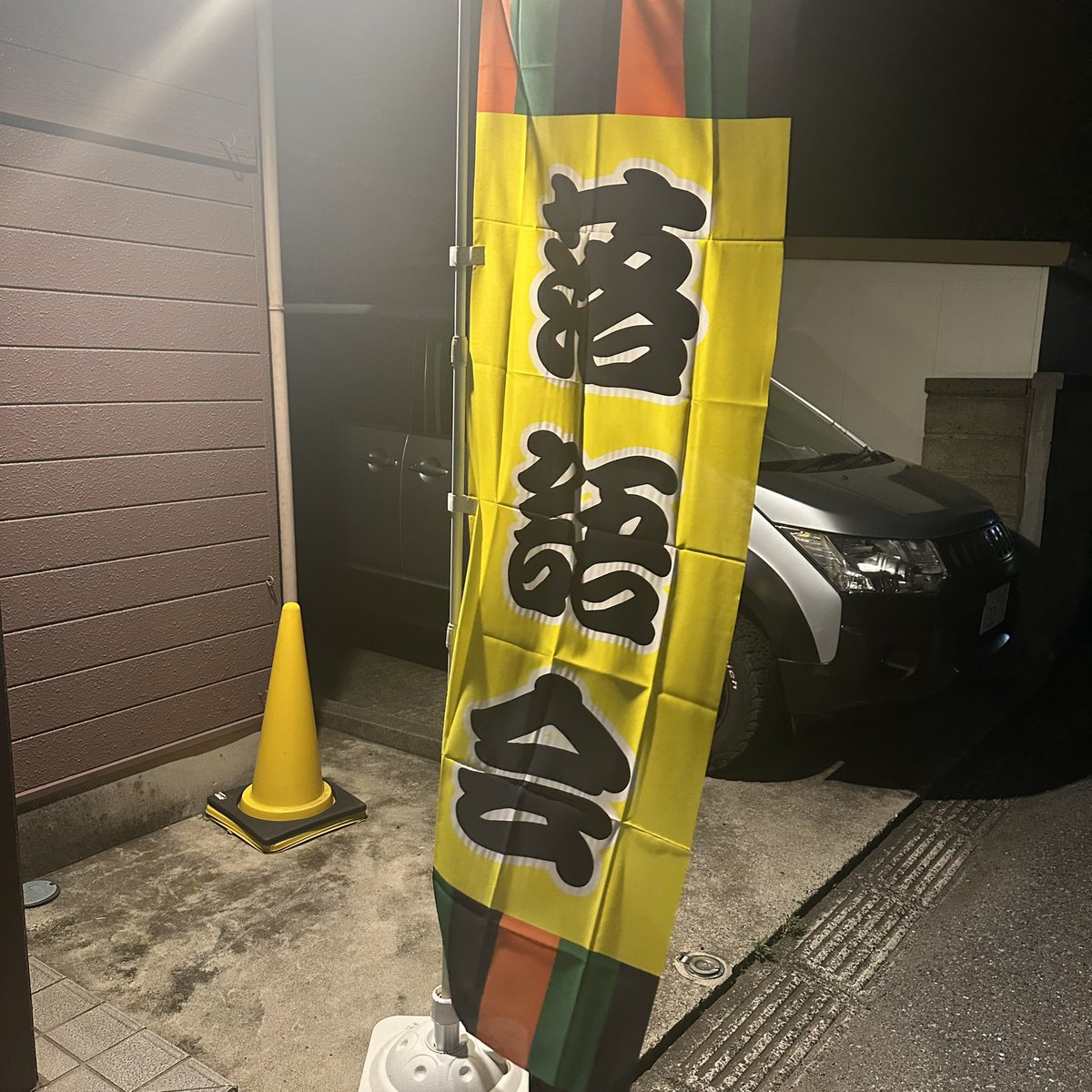 etwo55's tweet photo. こけつ亭柿落とし無事お開き!
お越しいただいた皆様ありがとうございます!
今日の橋蔵さん、いけてました!😊
また津田沼に落語を届けたいと思います!
落語家の皆様ご連絡お待ちしております!
#イートゥー #カレー #唯一無二 #オレイケメン #デリカD5 #ソロキャンプ #curry #etwo #落語 #寄席 https://t.co/2ZZQp2fSRZ
