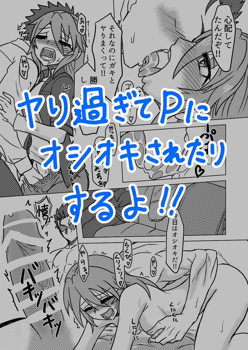使いまわしのおしながき(えっちなのでセンシティブ設定) 