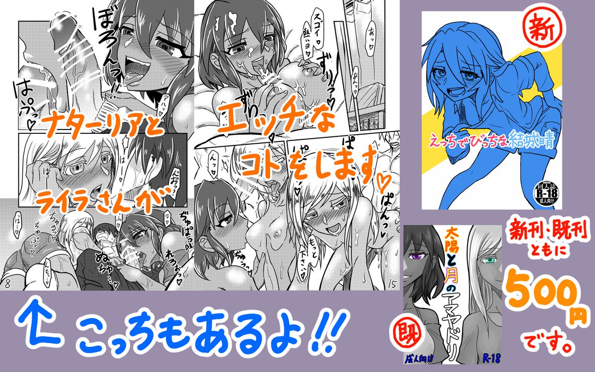 使いまわしのおしながき(えっちなのでセンシティブ設定) 