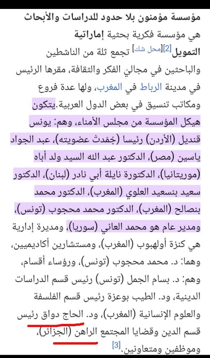 183019541962DZ's tweet photo. وزير الإتصال يكرم أحد اعضاء جمعية إماراتية تنشط من أجل ما يسمى ب" الديانة الإبراهيمية".جمعية ممولة من الإمارات ومقرها في المروك. هذا تحدي صريح ومعلن ضد الثوابت الجزائرية المدست��ة. هل سيُسئل الوزير على هذه السقطة ؟ #الحرية_لبلغيث https://t.co/wNh6jdE78T