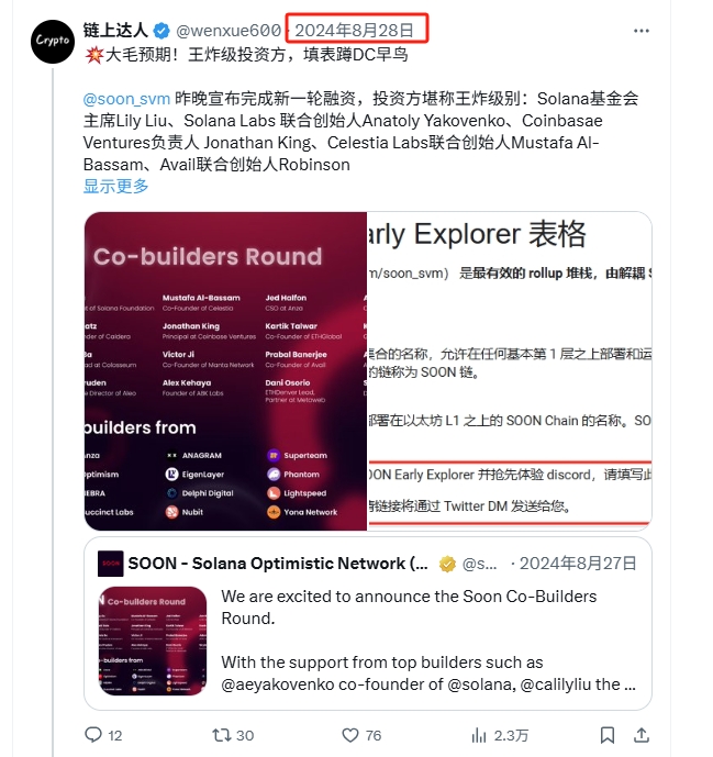 链上达人 tweet media