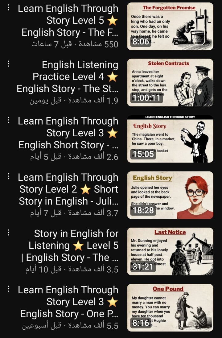 قناة يوتيوب عظيمة تعرض قصص لتطوير اللغة الإنجليزية .. على ستة مستويات مختلفة،  مدة الفيديو من 15 ل 30 دقيقة  ! 

جربها الآن الرابط في أول تعليق 👇
