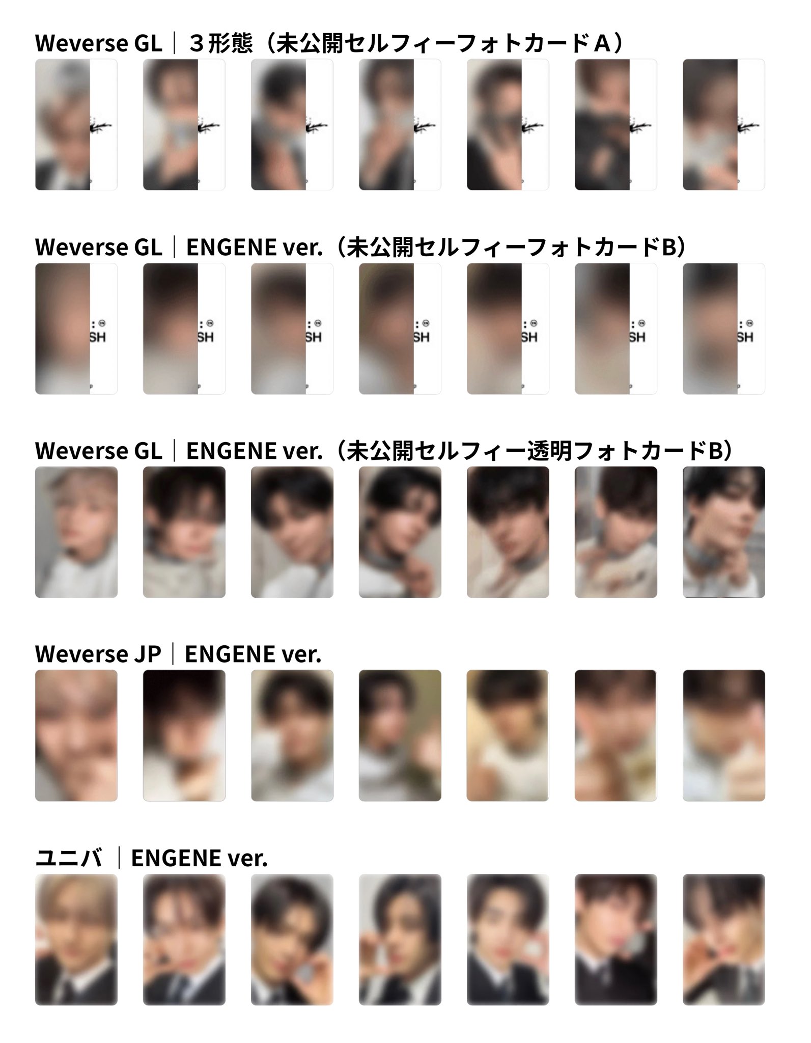 ENHYPEN UNLEASH Weverse ums ユニバ 特典 ③ ENHYPEN DESIRE UNLEASH ヒスン ユニバweverse 特典 - メルカリ