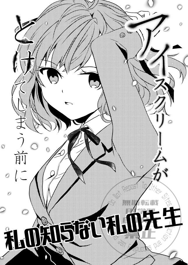 #コミティア152 新刊は創作男女(先生生徒)の8ページの本です
おしながきはまた後日! 