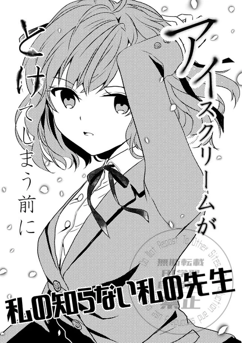 #コミティア152 新刊は創作男女(先生生徒)の8ページの本です
おしながきはまた後日! 