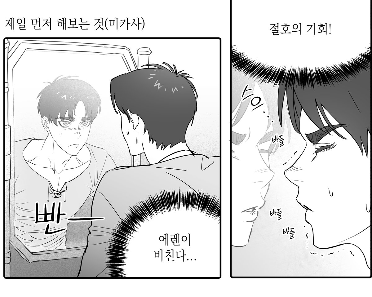 hussi_kisses's tweet photo. 리퀘 엘밐 영혼체인지(3/5)
#aot https://t.co/sjaPezEkVl