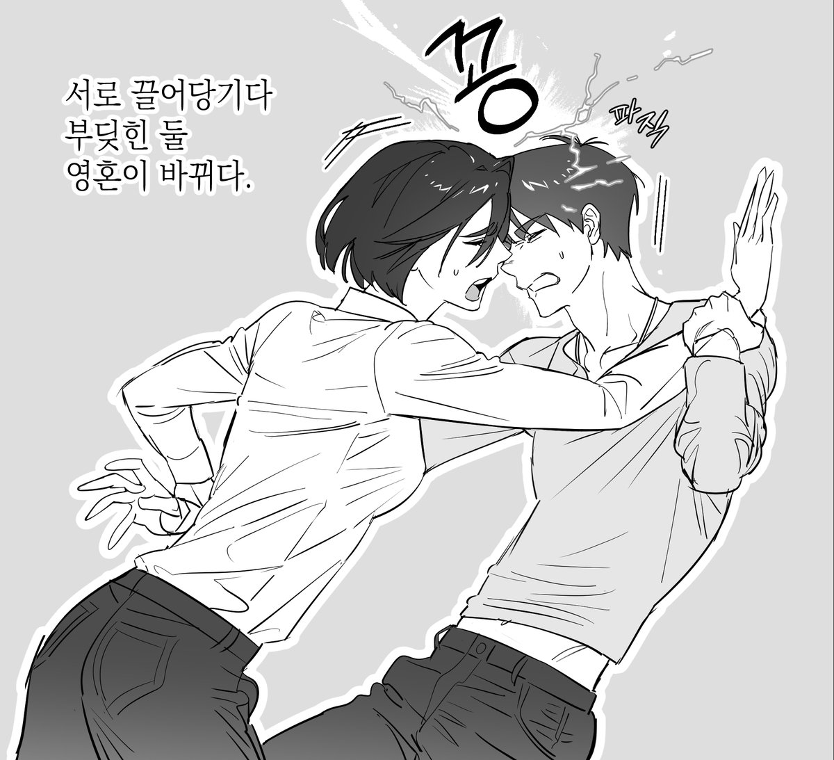 hussi_kisses's tweet photo. 리퀘 엘밐 영혼체인지(3/5)
#aot https://t.co/sjaPezEkVl