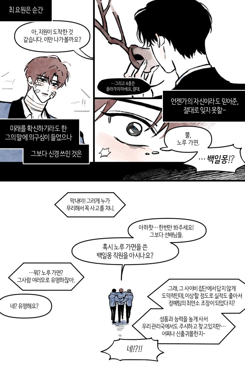 chunbong_de's tweet photo. 최솔 만와
신입요원최×정예팀조장솔 https://t.co/4JtLVXA3Js