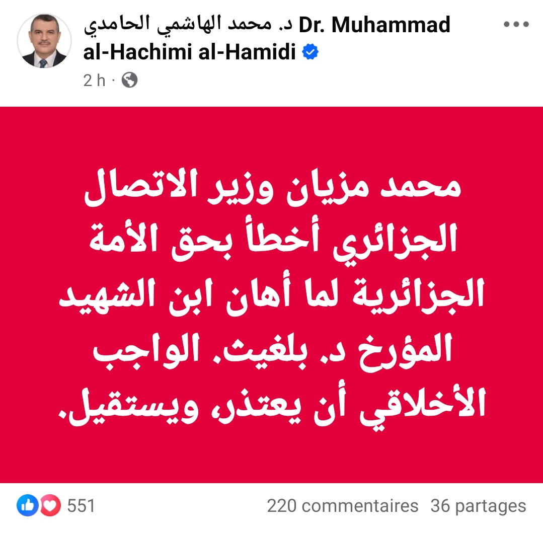 the_last_ghost6's tweet photo. صار الإخوة التوانسة اكثر غيرة و حب للجزائر من الأغلبية الجزائرية النائمة الي بردعوها بالوطنية
اقالة #وزير_الإتصال_مزيان مطلب شعبي https://t.co/VpmkVHHdIj