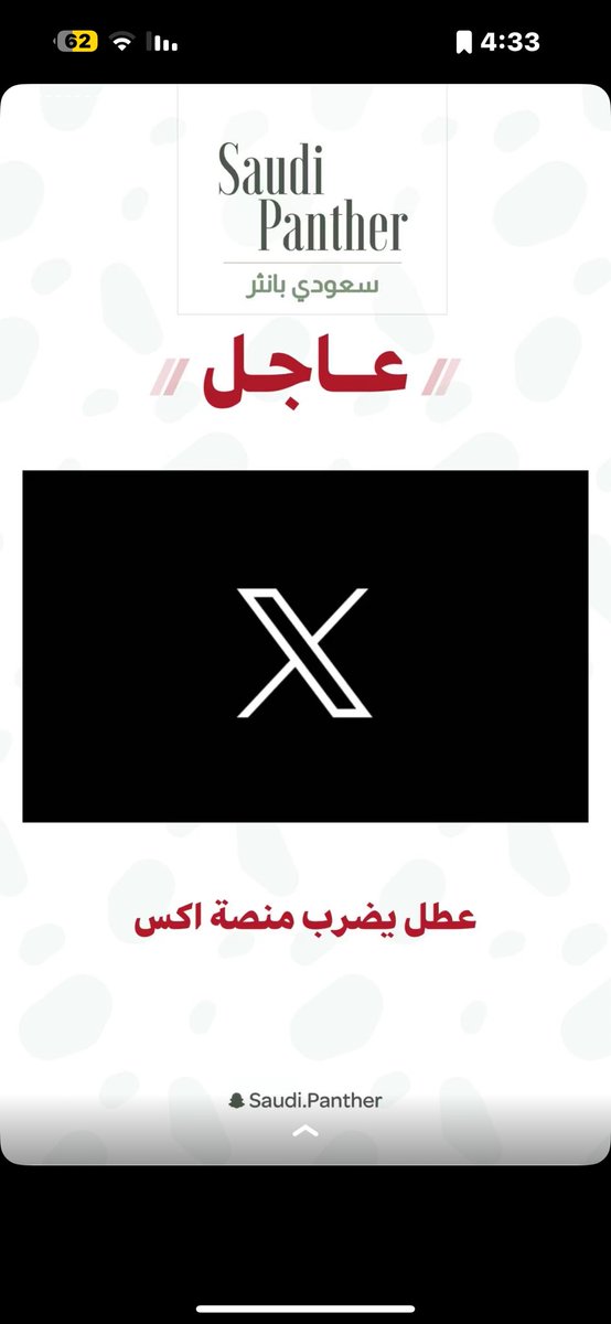 m_sh_mongah's tweet photo. @ADEL_ALHOMYANI https://t.co/AeQ2mCO2nw