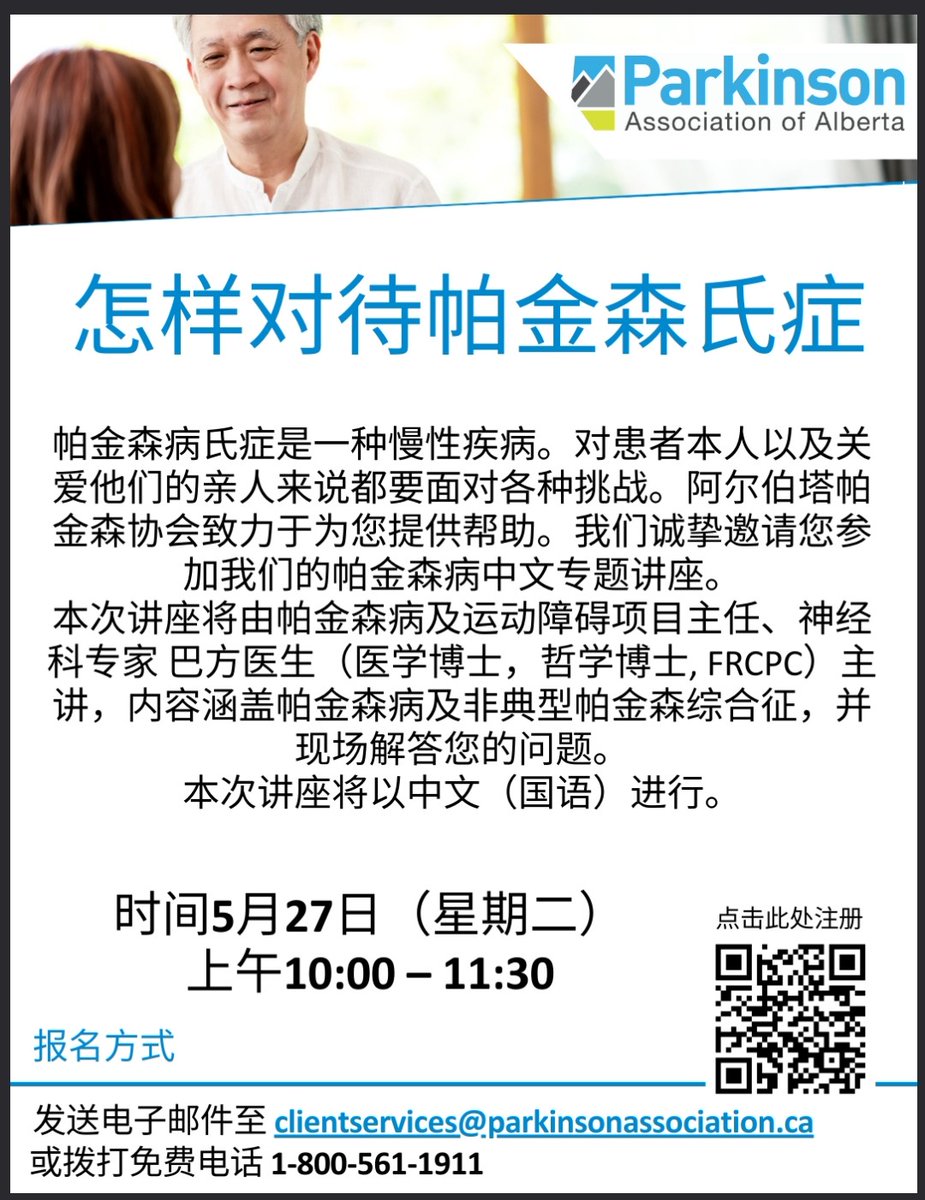 Red Deer and District Chinese Community Society tweet media