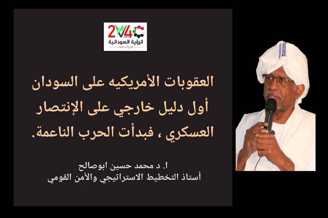 #السودان 
#السودان_ينتصر 
#الرؤية_السودانية_2040
