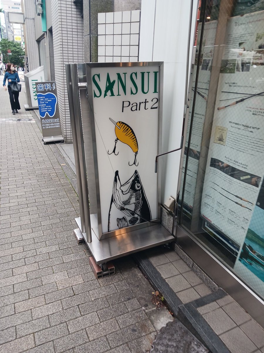 007represent's tweet image. お仕事で研修に行ってきました。
#寄り道
#サンスイ
#渋谷