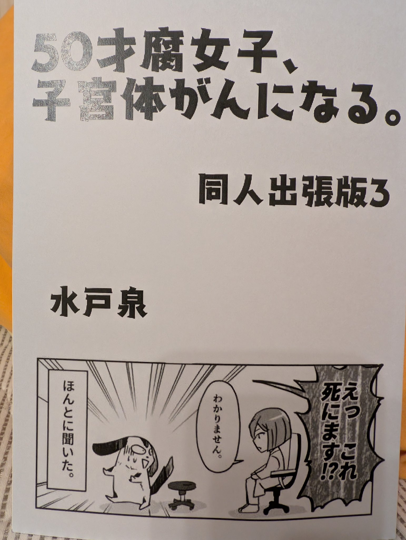 ラノベの50年間を俯瞰するガイドブック刊行 歴史的な名作100冊を
