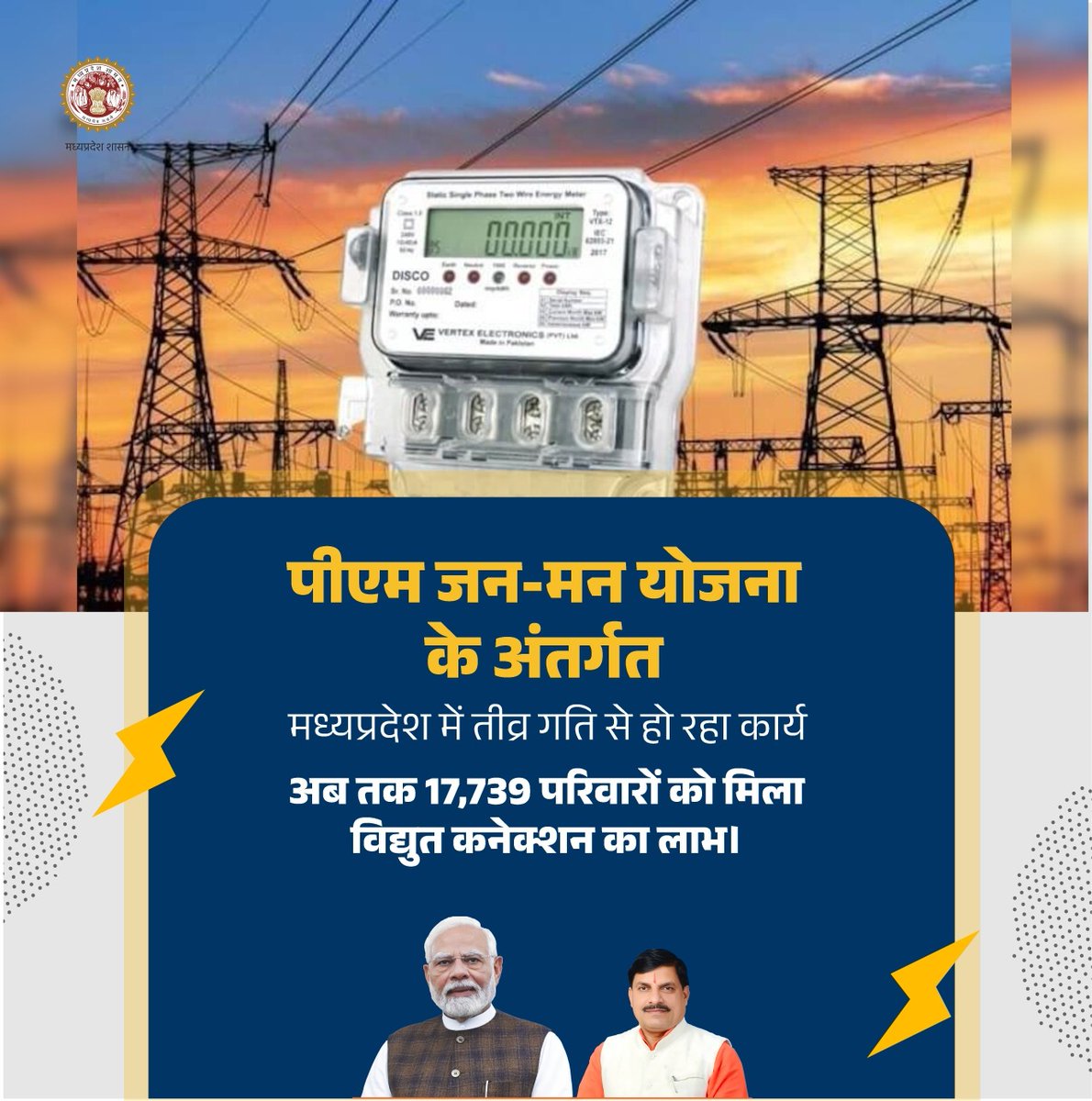 Energy Department, MP (@energy_mpme) on Twitter photo #मध्यप्रदेश में पीएम जन-मन योजना का बेहतर क्रियान्वयन
⏩अब तक 17,739 परिवारों को मिला विद्युत कनेक्शन का लाभ
<a href="/DrMohanYadav51/">Dr Mohan Yadav</a>
<a href="/CMMadhyaPradesh/">Chief Minister, MP</a>
<a href="/PradhumanGwl/">Pradhuman Singh Tomar</a>
<a href="/JansamparkMP/">Jansampark MP</a>
#MadhyaPradesh #JansamparkMP #PMJanManYojana #मध्यप्रदेश में पीएम जन-मन योजना का बेहतर क्रियान्वयन
⏩अब तक 17,739 परिवारों को मिला विद्युत कनेक्शन का लाभ
<a href="/DrMohanYadav51/">Dr Mohan Yadav</a>
<a href="/CMMadhyaPradesh/">Chief Minister, MP</a>
<a href="/PradhumanGwl/">Pradhuman Singh Tomar</a>
<a href="/JansamparkMP/">Jansampark MP</a>
#MadhyaPradesh #JansamparkMP #PMJanManYojana