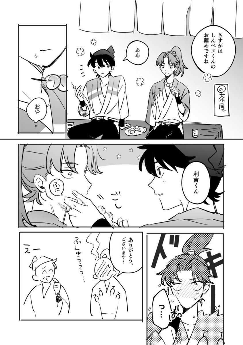 利土 口は自分でしてねというやつ 
