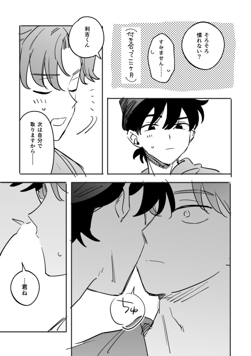 利土 口は自分でしてねというやつ 