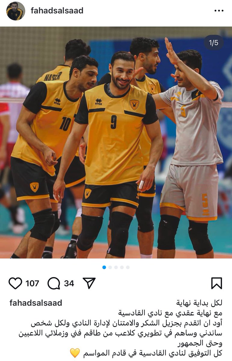 mfcb_200's tweet photo. فهد السعد يودع فريق الطائرة بعد انتهاء عقده 
الله يوفقك بالقادم يافهد 💛
@fahadsalsaad https://t.co/dGBMRy7lLR