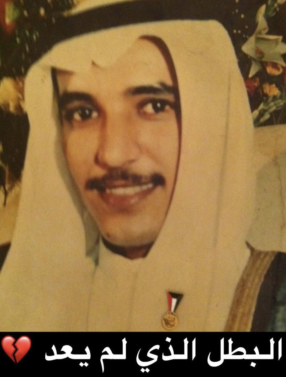 الشهيد البطل عبدالله المطيري يبلغ من العمر ٢٥ عام .. متزوج ومفتش في جمارك الكويت وخلوق وطيب القلب وبار بوالديه .. بالغزو العراقي قام بجمع وتوزيع الاسلحه والذخيره وقام بتزوير الهويات وتوزيع النقود وتوزيع المنشورات وتفجير شاحنات العراقيين .. اعتقله العراقيين في ٢٦ اكتوبر ١٩٩٠ مقابل