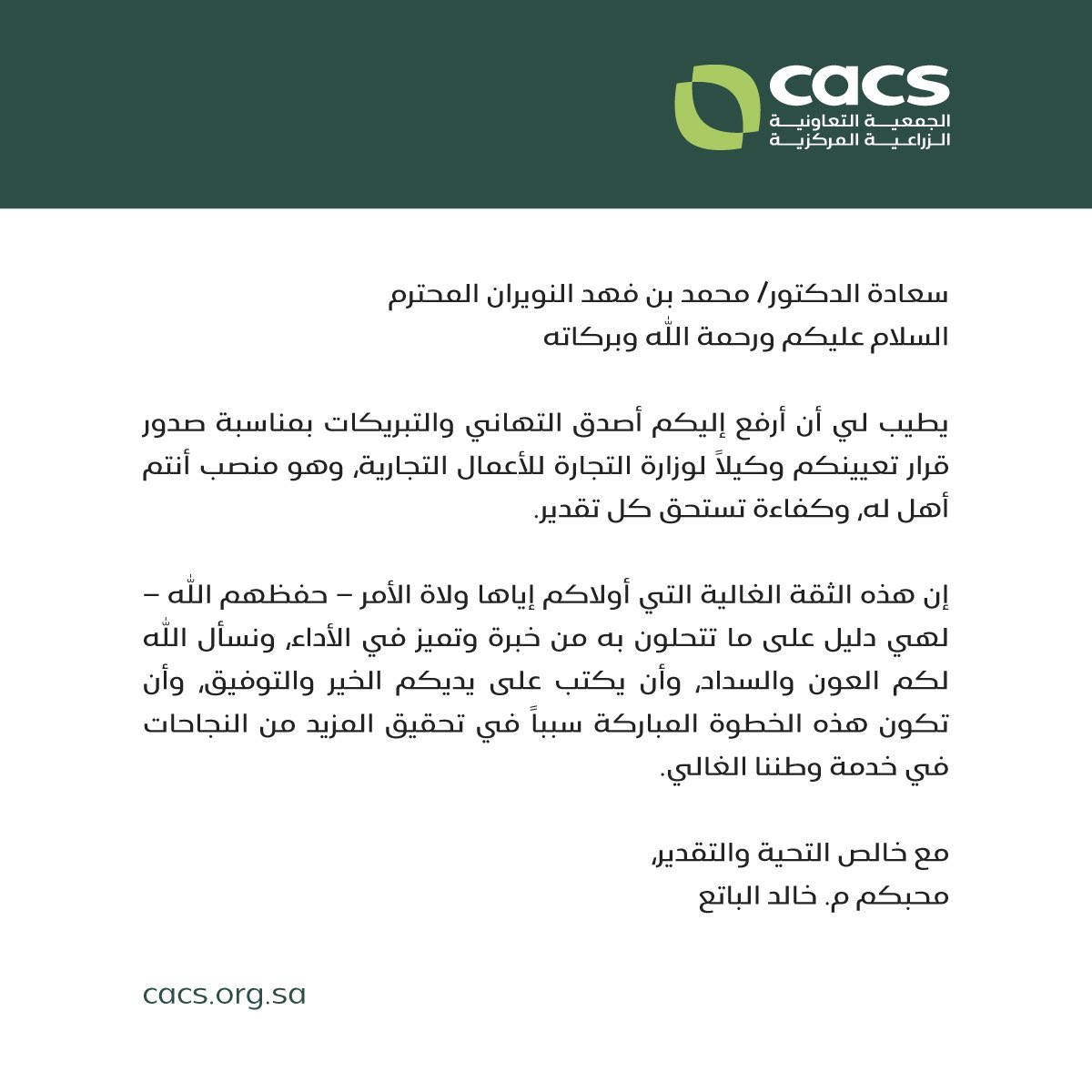 التعاونية الزراعية المركزية (@cacs_sa) on Twitter photo 