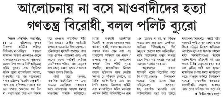 Sayan Chakraborty tweet media