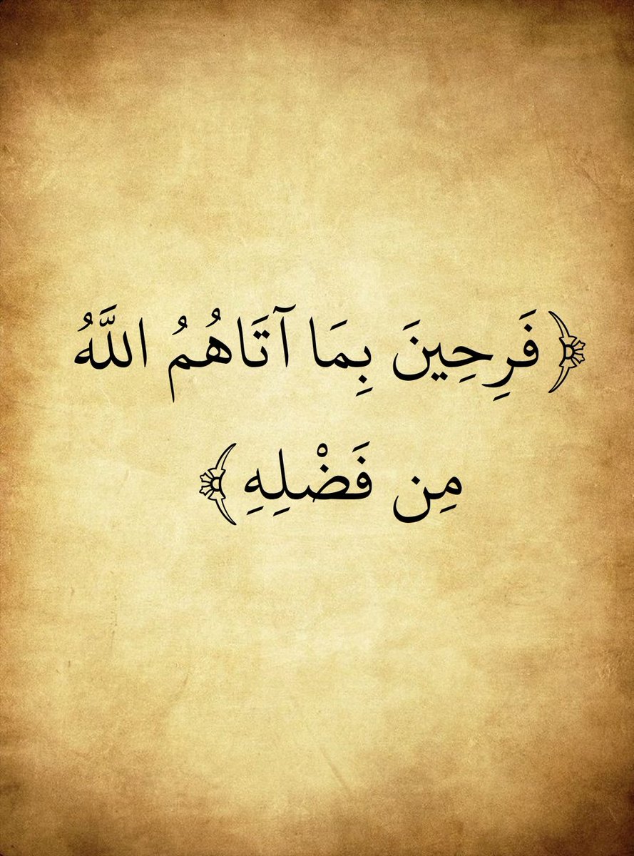 المُصْحَف (@almosahf) on Twitter photo 
