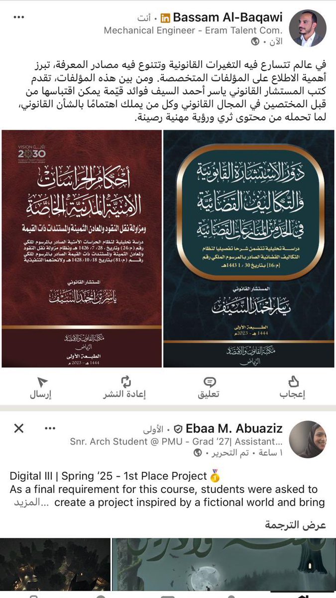 مكتب ياسر السيف للمحاماة والتوثيق tweet media