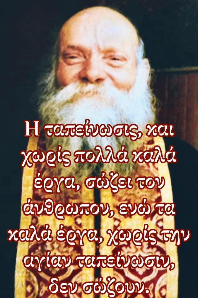 Την βοήθεια του Αγίου Ευμενιου Σαριδάκη να εχωμε