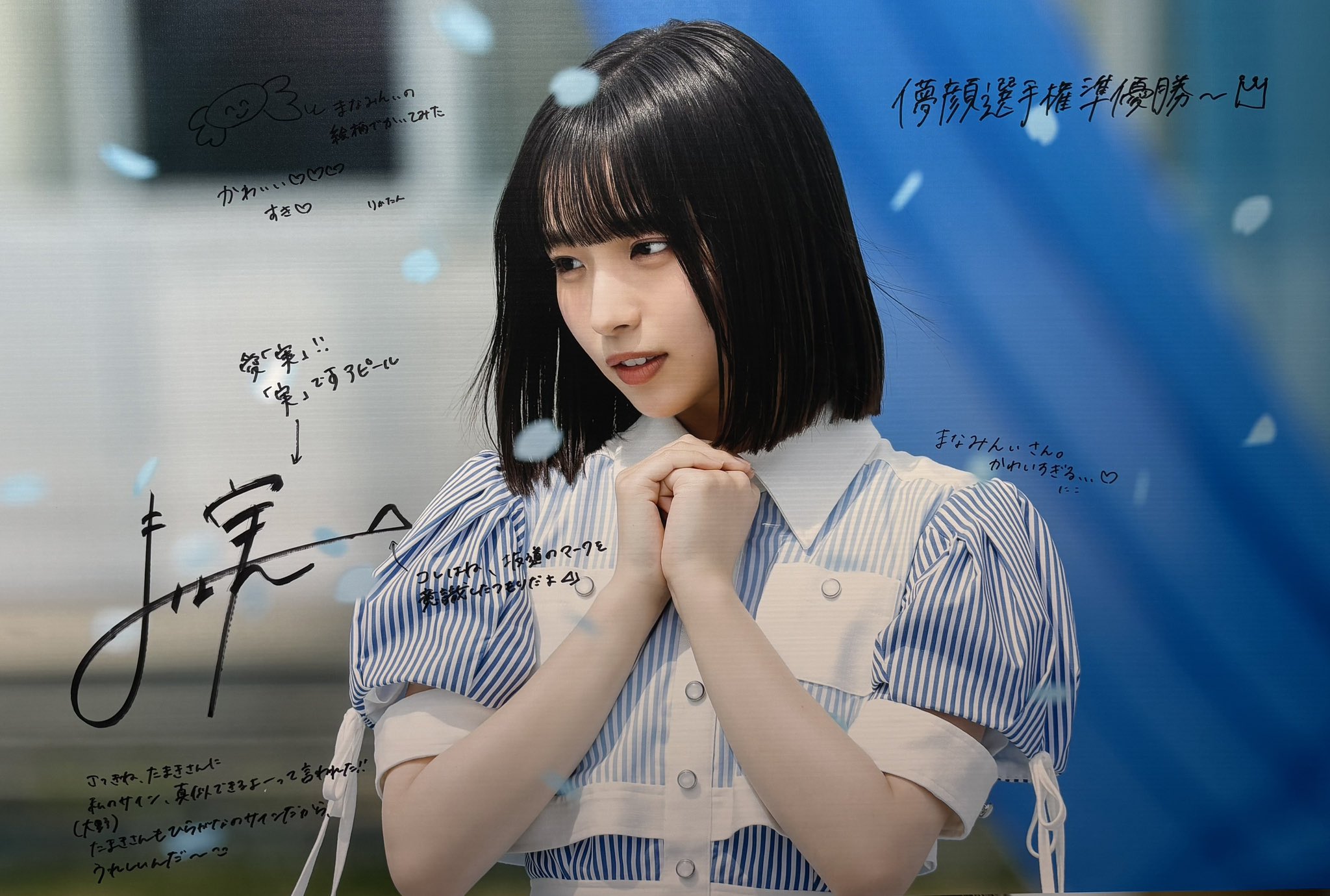 大野愛実 五期生お披露目制服 - メルカリ