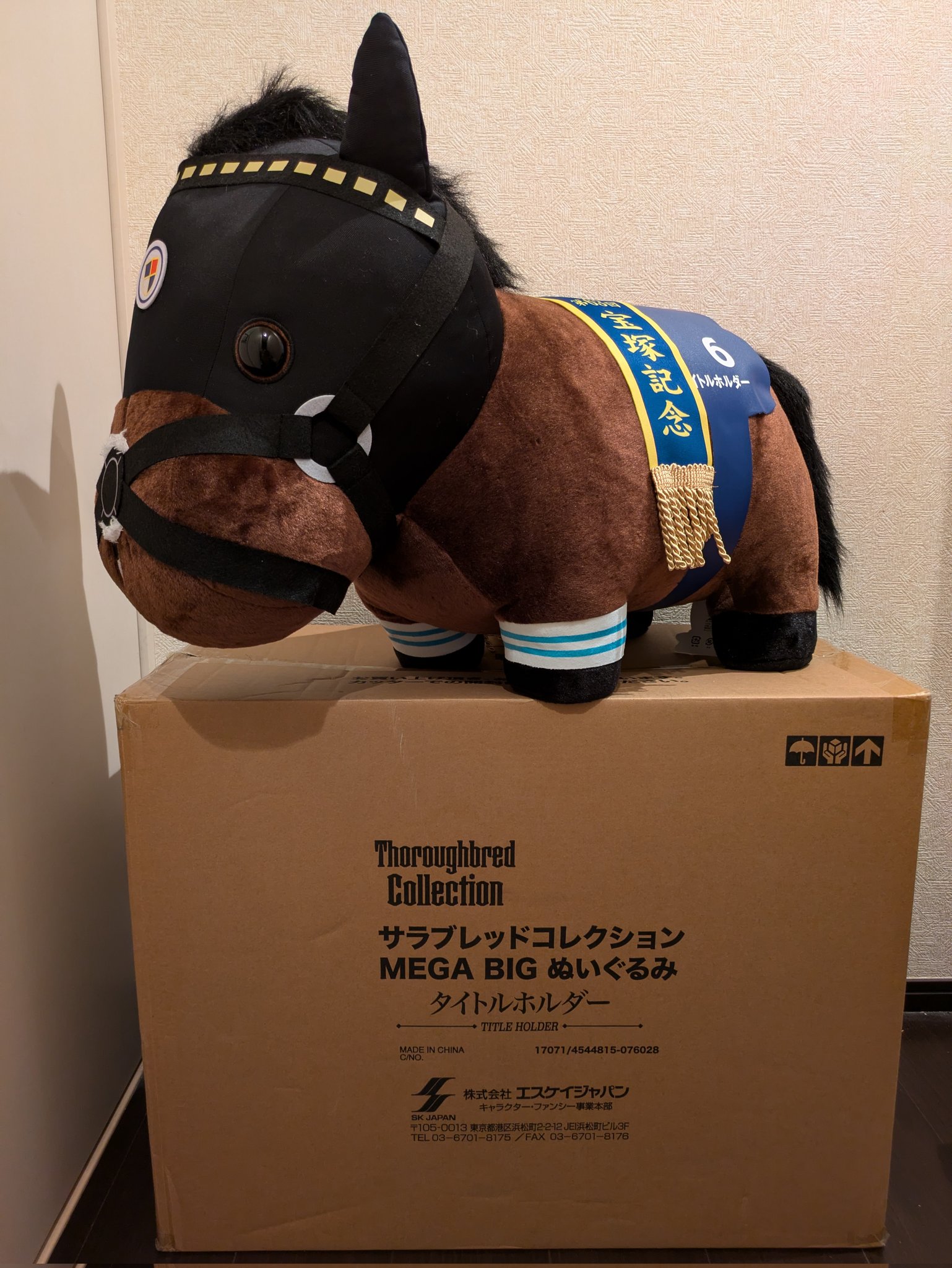 サラブレッドコレクション ねそべりBIGぬいぐるみ(タイトル