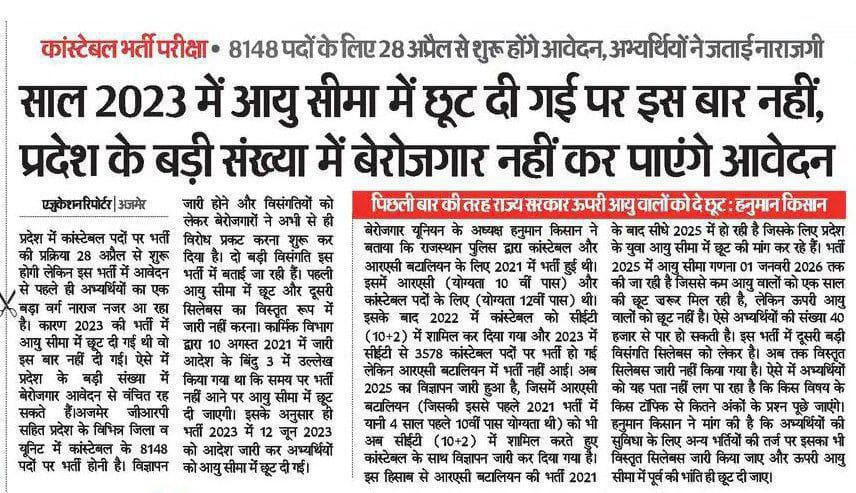 #राज_Police_3Year_छूट_दो 
#GOLD ✍️✍️✍️✍️✍️✍️