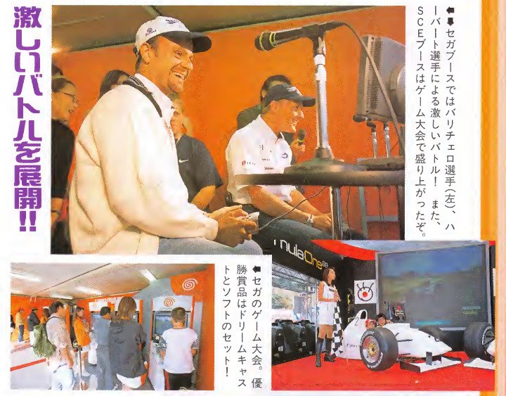 Barrichello jogando Dreamcast