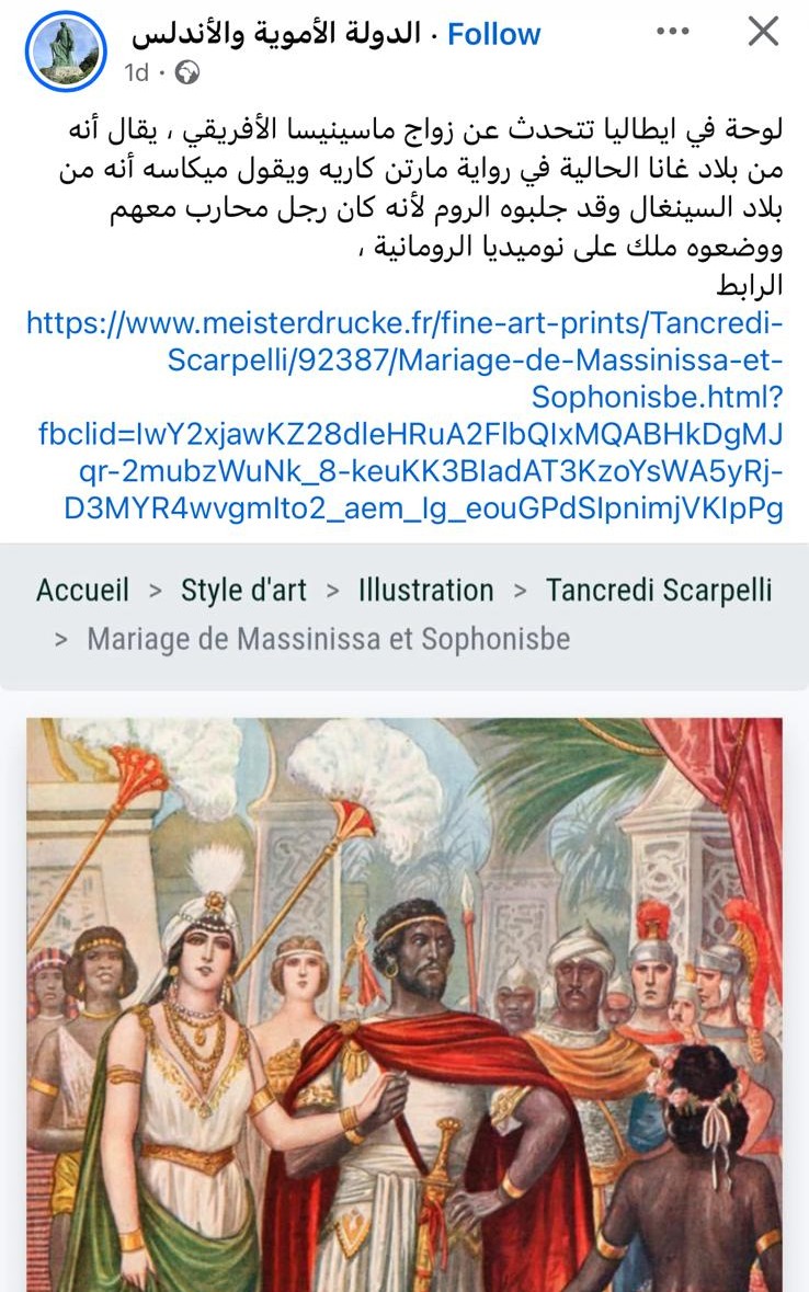 إبراهيم الكوني: أفريقيا تسمية أمازيغية جرمنتية

هذان الموتوران التافهان نكرة في المرجع التاريخي، لأنهما متآمران يخاطبان أمة الجهالة، التي لا تقرأ  أساطين التاريخ القديم المرجعيين الأسطوريين، عن مسينسا، أمثال شيشرون، وتيتوس ليفيوس (أي الليبي)، وإمام المؤرخين الرومان سالوستيوس،