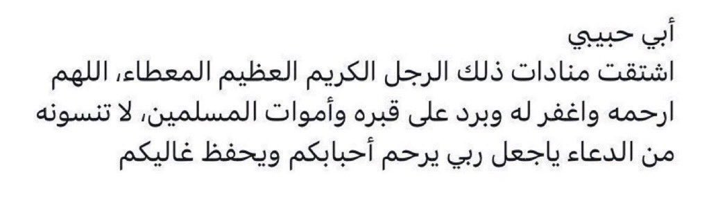 bt3's tweet photo. أصحابها انتقلوا إلى رحمة الله، دعواتكم لهم.

#ساعه_استجابه https://t.co/fPt27qALOQ