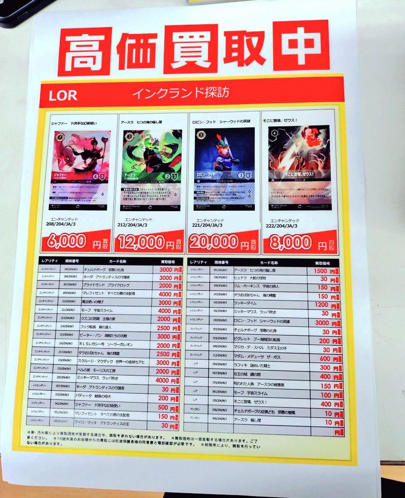 古本市場羽曳野店 on X: 
