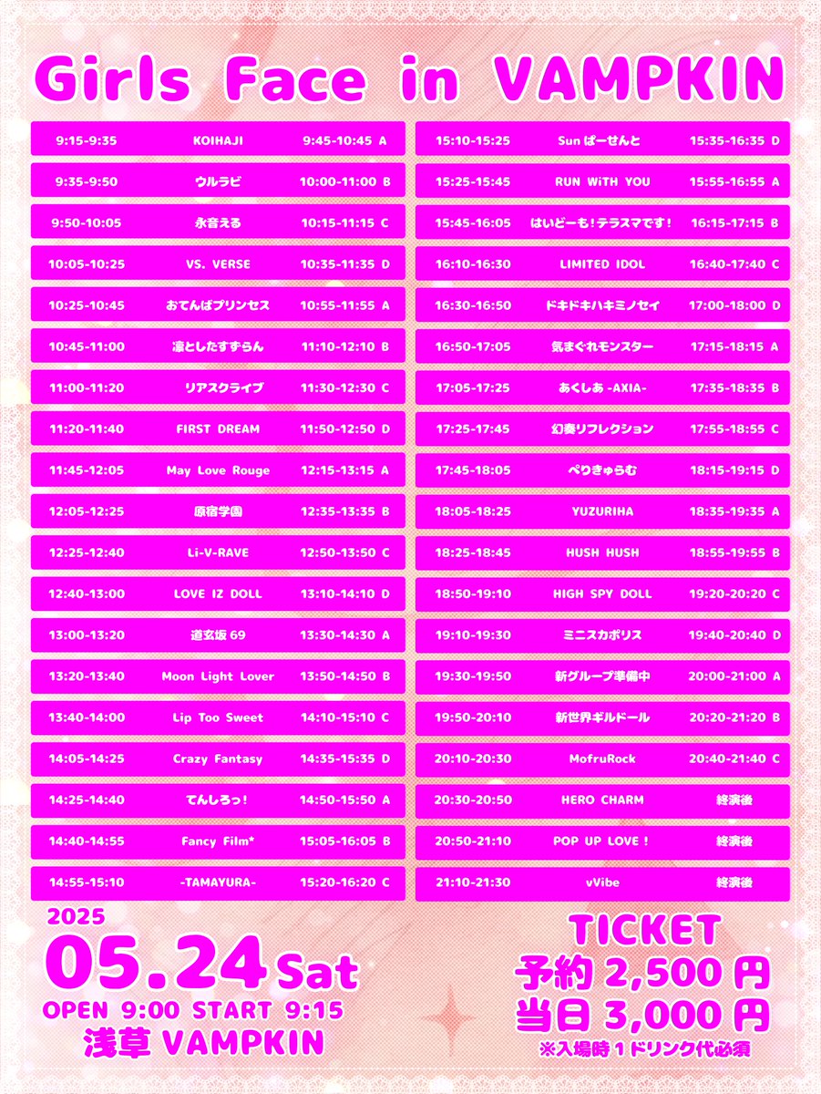 POPUPLOVE_live's tweet photo. ／
明日のぽぷらぶ！
＼

『Girls Face in VAMPKIN』
🈁浅草VAMPKIN
🎤20:50～21:10
📸21:40～22:40(終演後物販)
🎁サインなしチェキ券
🎟前売 ¥2,500 / 当日 ¥3,000 (各+1D)
https://t.co/Y2NI4M9nKf https://t.co/FPymNpRIt5