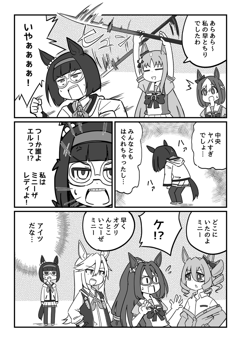 カサマツの3バカ、東京に
#ウマ娘 